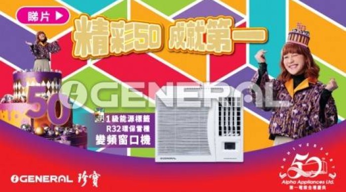 General Air Con TVC 2024